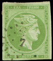 5 l green "7" with dots cancellation