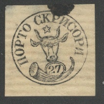 27 p black, forgery, the ear points to the 'C'